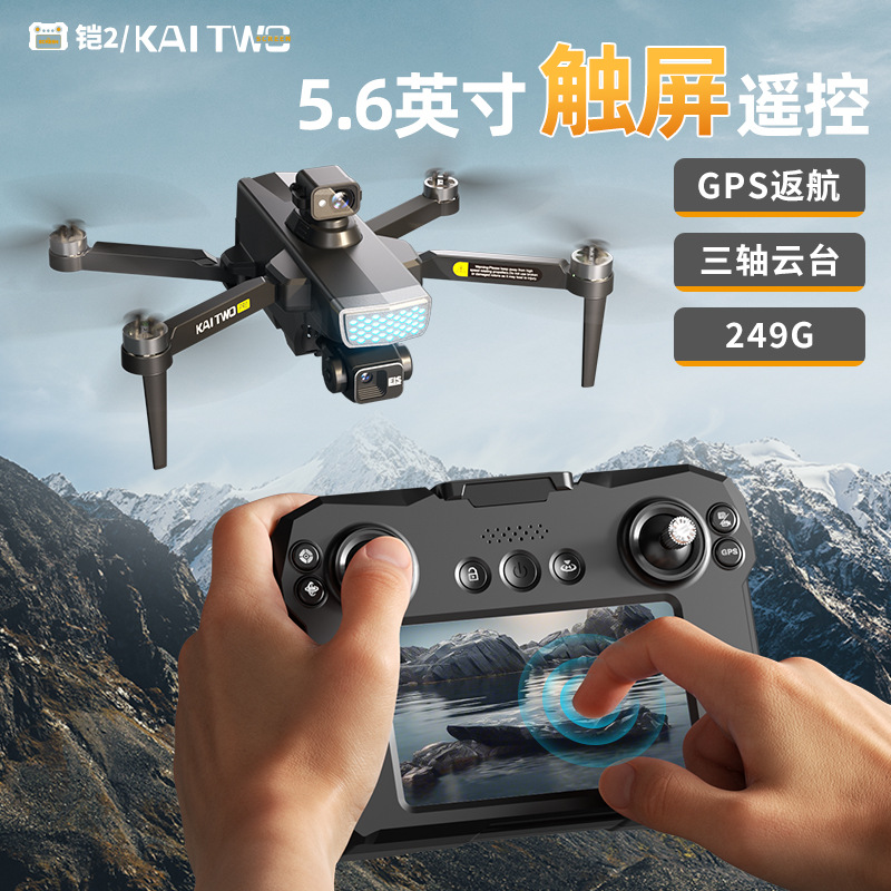 Photography Hd - Dron GPS Kaitwo con Gimbal de