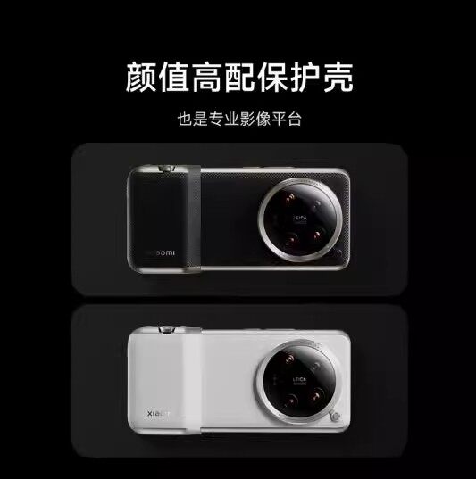 (Accesorios) Funda original Xi - Photography Xiaomi 14 Ultra reseña y precio